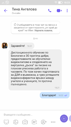 viber изображение 2020-03-26 18-23-45